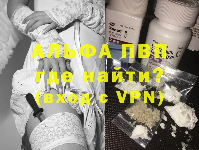 Alfa_PVP СК  Вихоревка 