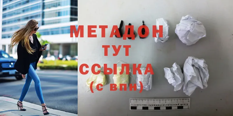 МЕТАДОН белоснежный  Вихоревка 